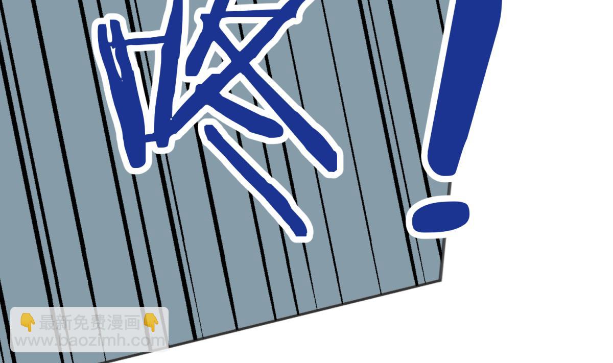 《女校攻略》第111话 摇摇欲坠 第44页