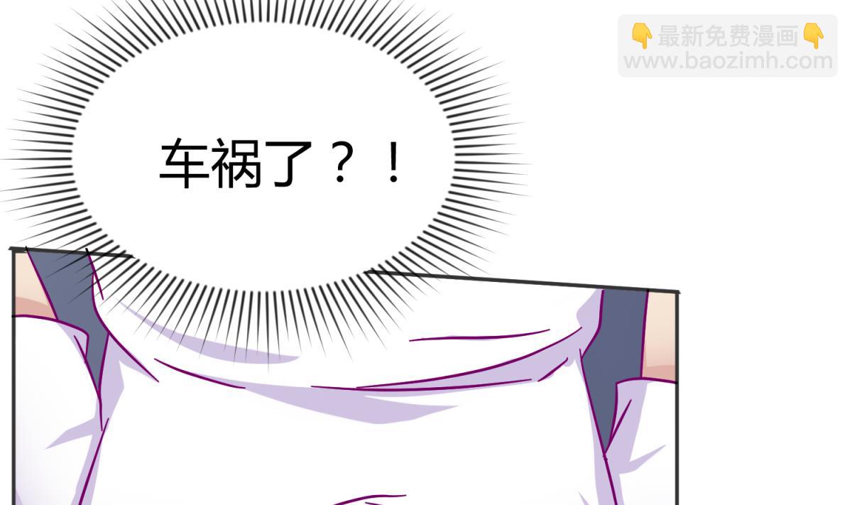 《女校攻略》第111话 摇摇欲坠 第50页