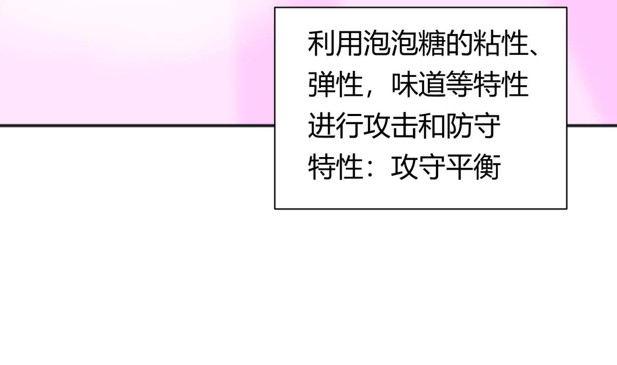 《女校攻略》第116话 爱的奴隶 第10页