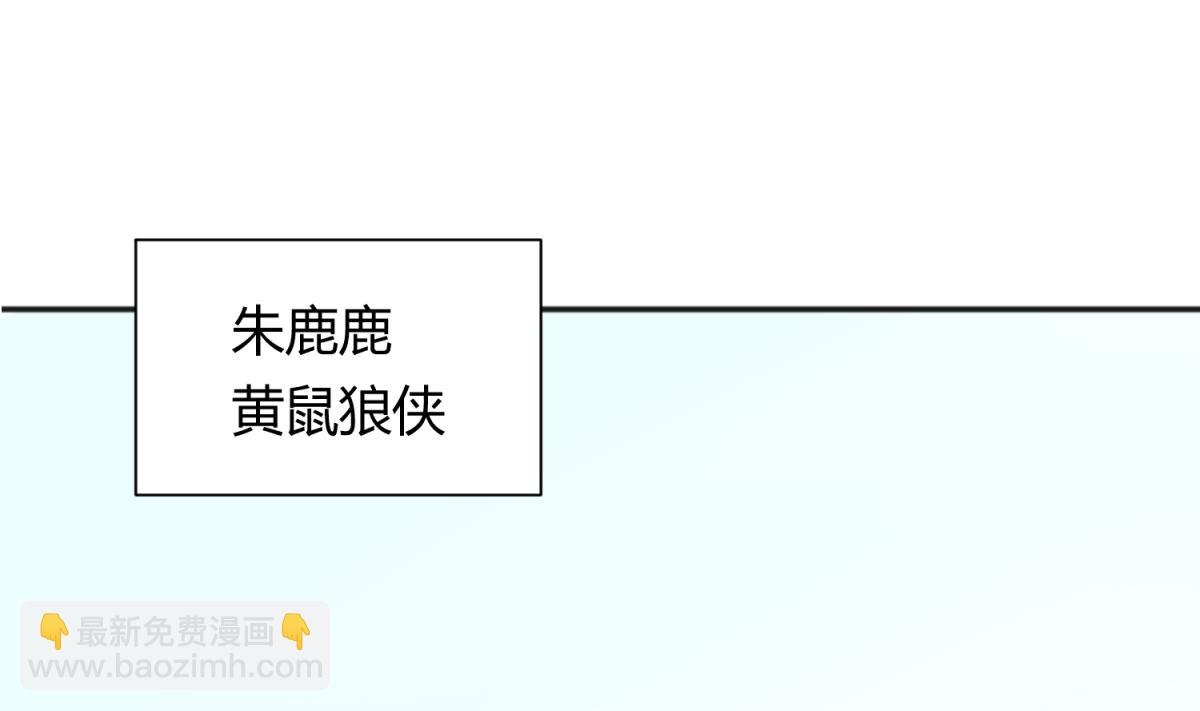 《女校攻略》第116话 爱的奴隶 第11页