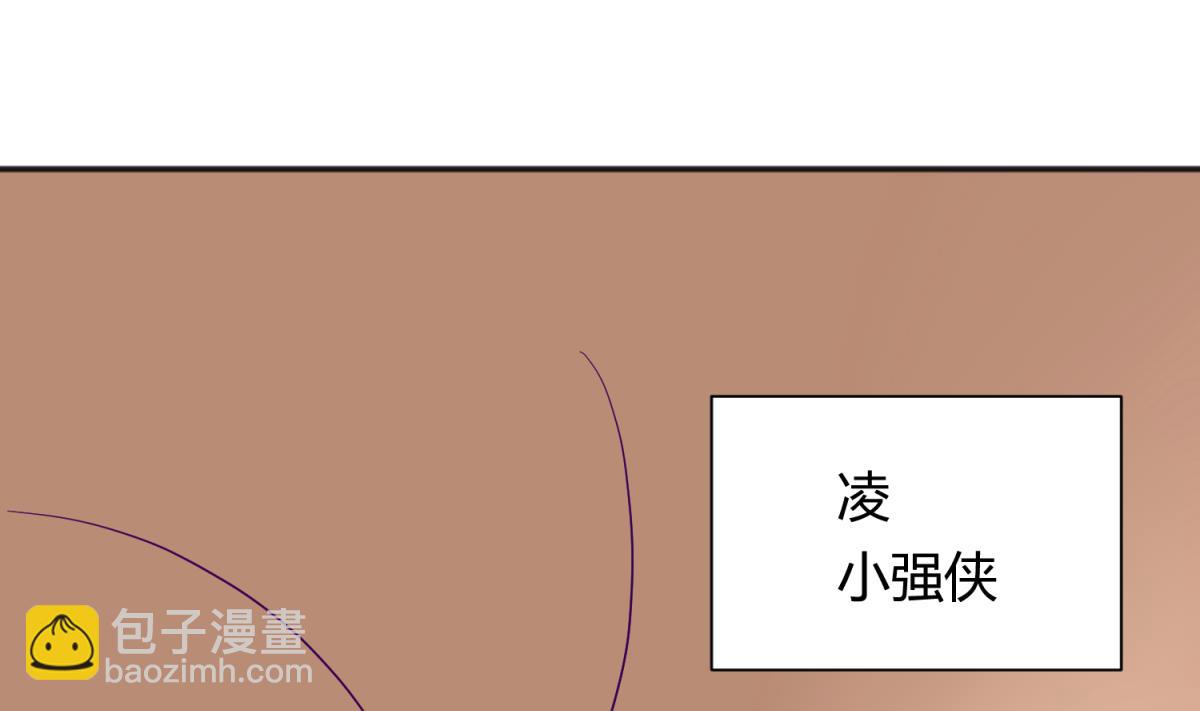 《女校攻略》第116话 爱的奴隶 第16页