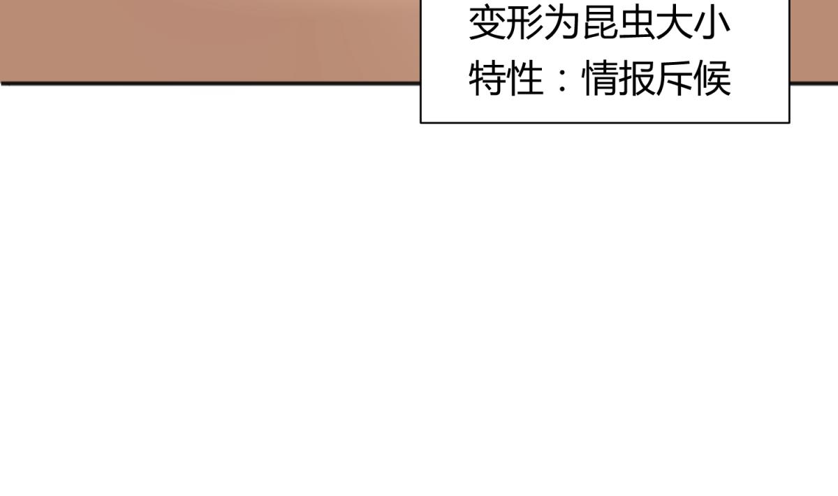 《女校攻略》第116话 爱的奴隶 第20页