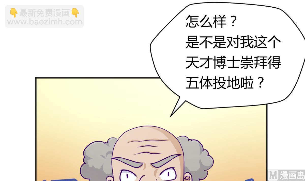 《女校攻略》第116话 爱的奴隶 第21页