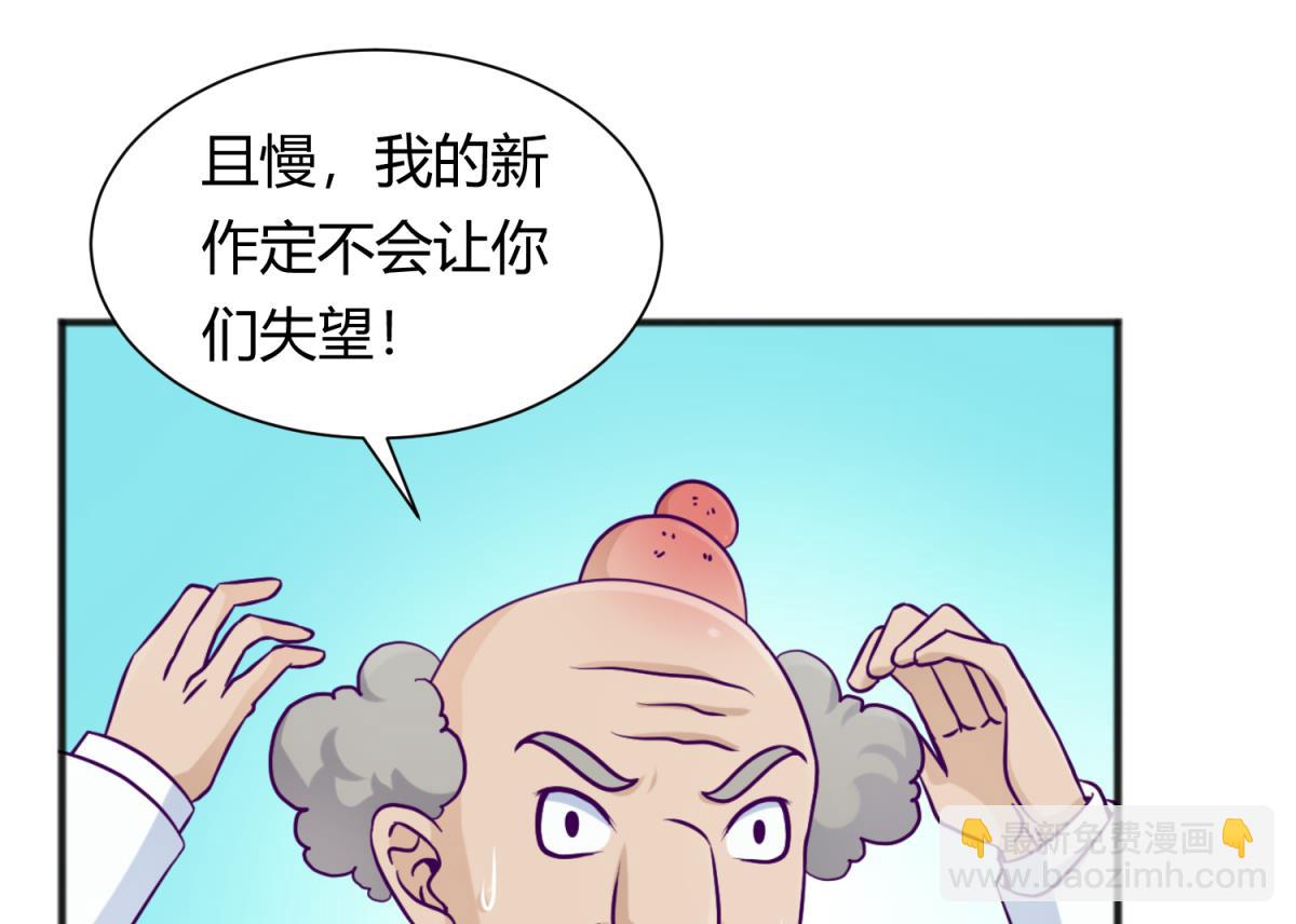《女校攻略》第116话 爱的奴隶 第26页