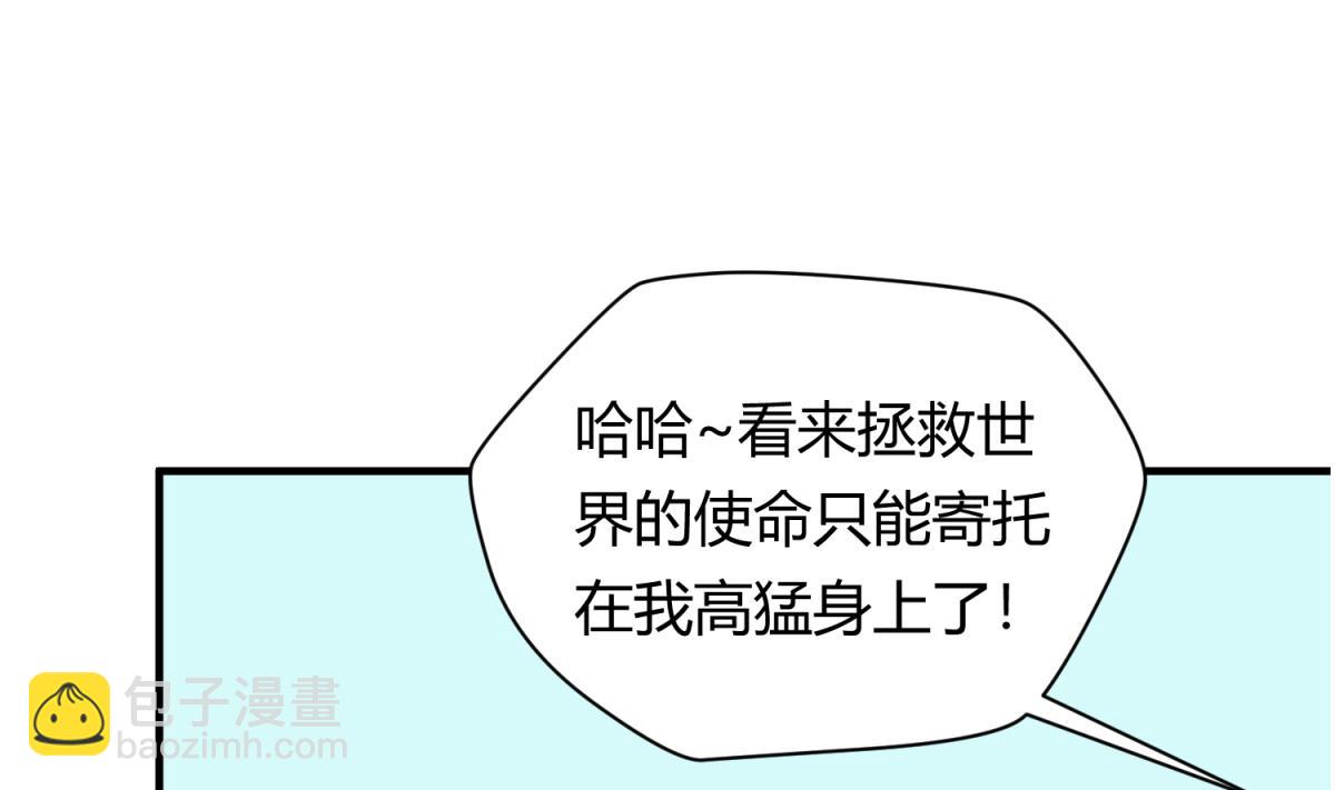 《女校攻略》第116话 爱的奴隶 第28页