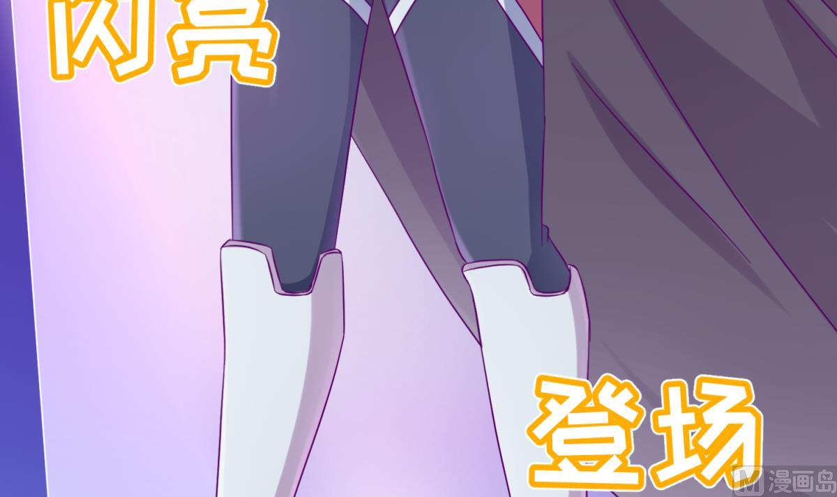 《女校攻略》第116话 爱的奴隶 第33页