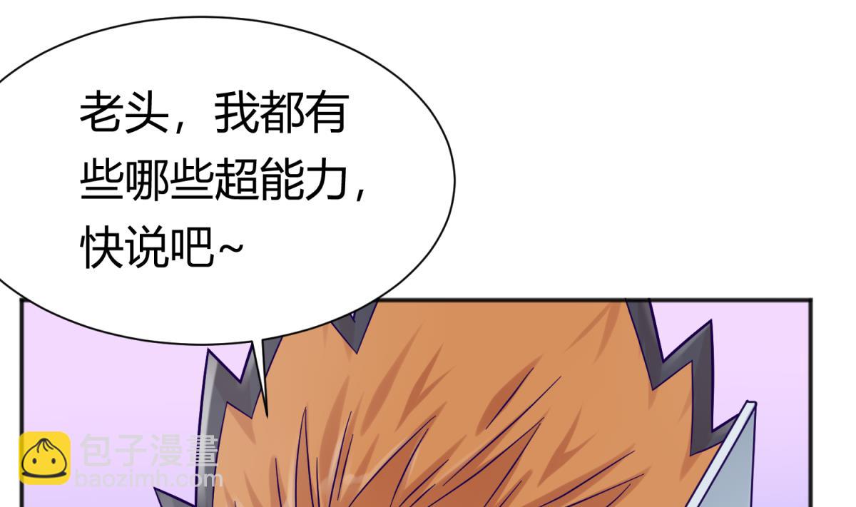 《女校攻略》第116话 爱的奴隶 第35页