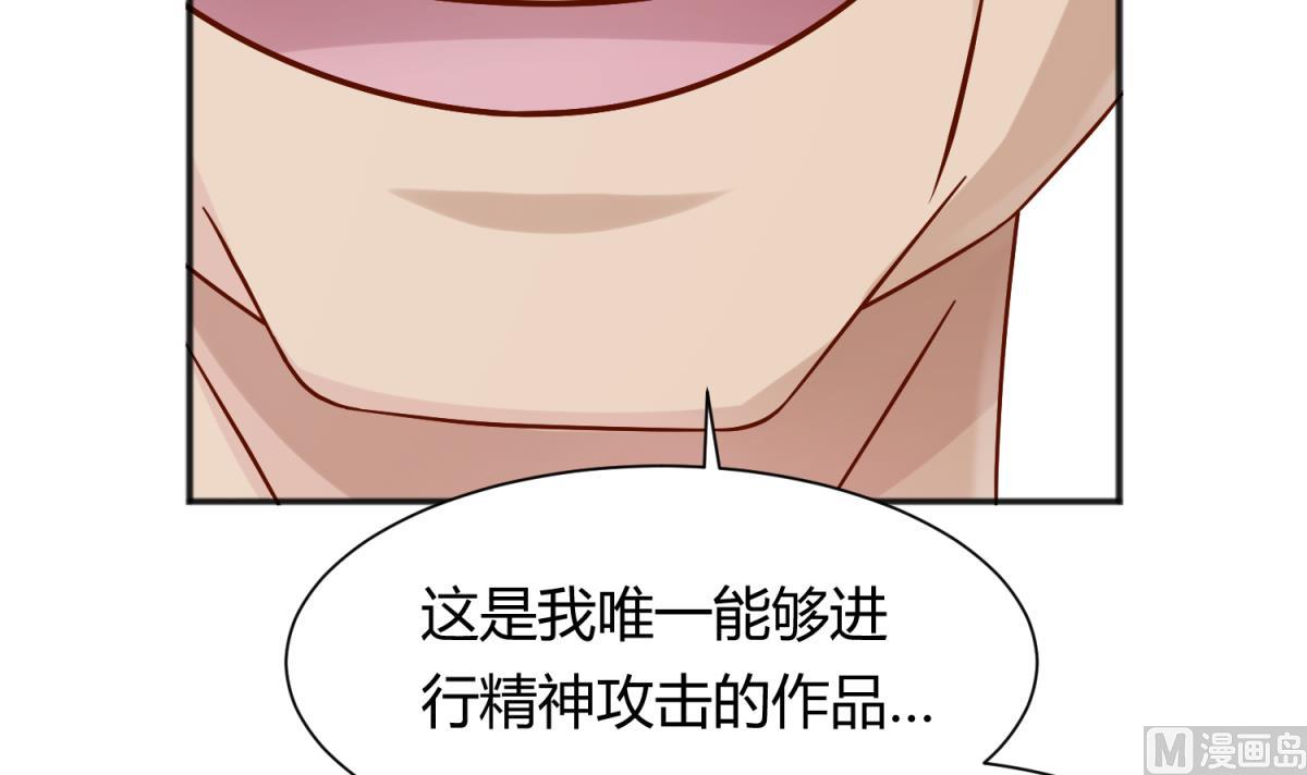 《女校攻略》第116话 爱的奴隶 第39页