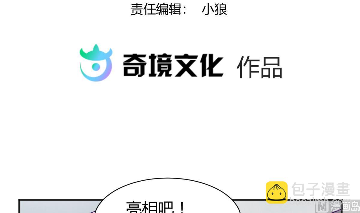 《女校攻略》第116话 爱的奴隶 第3页
