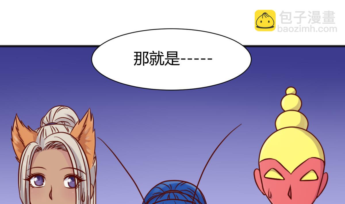 《女校攻略》第116话 爱的奴隶 第41页