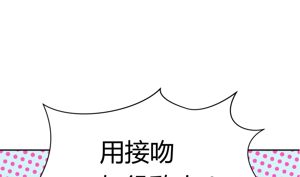 《女校攻略》第116话 爱的奴隶 第43页