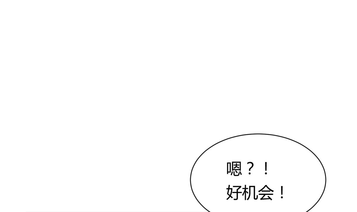 《女校攻略》第116话 爱的奴隶 第47页