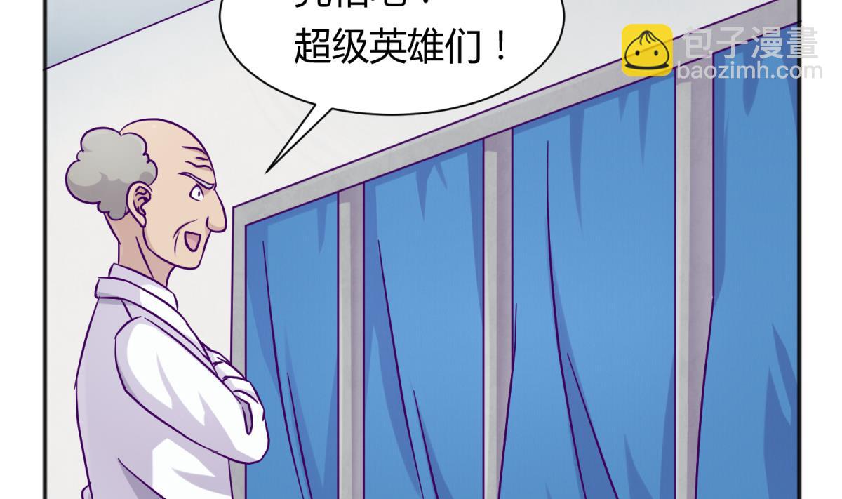 《女校攻略》第116话 爱的奴隶 第4页