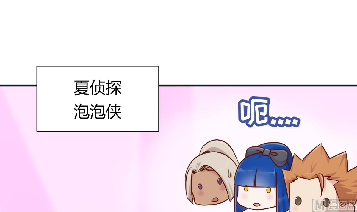 《女校攻略》第116话 爱的奴隶 第6页