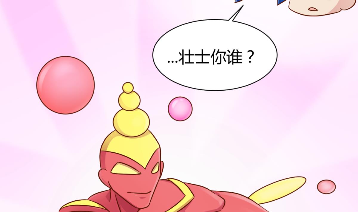 《女校攻略》第116话 爱的奴隶 第7页