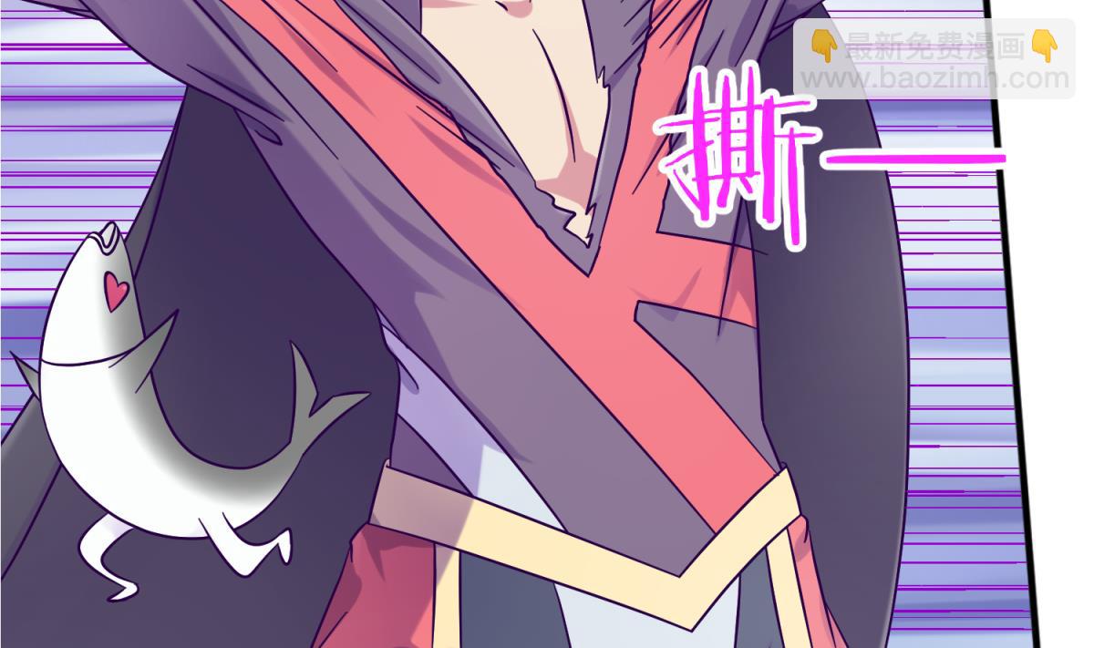 《女校攻略》第117话 鱼你一辈子 第20页