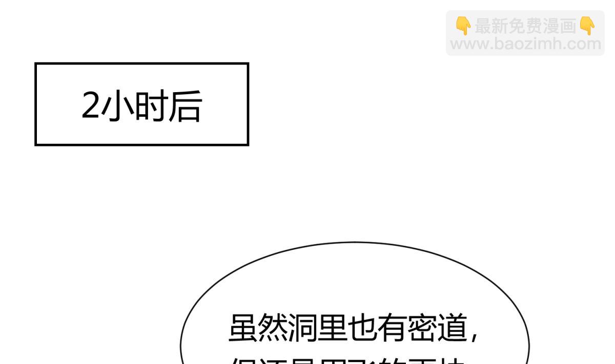 《女校攻略》第117话 鱼你一辈子 第25页