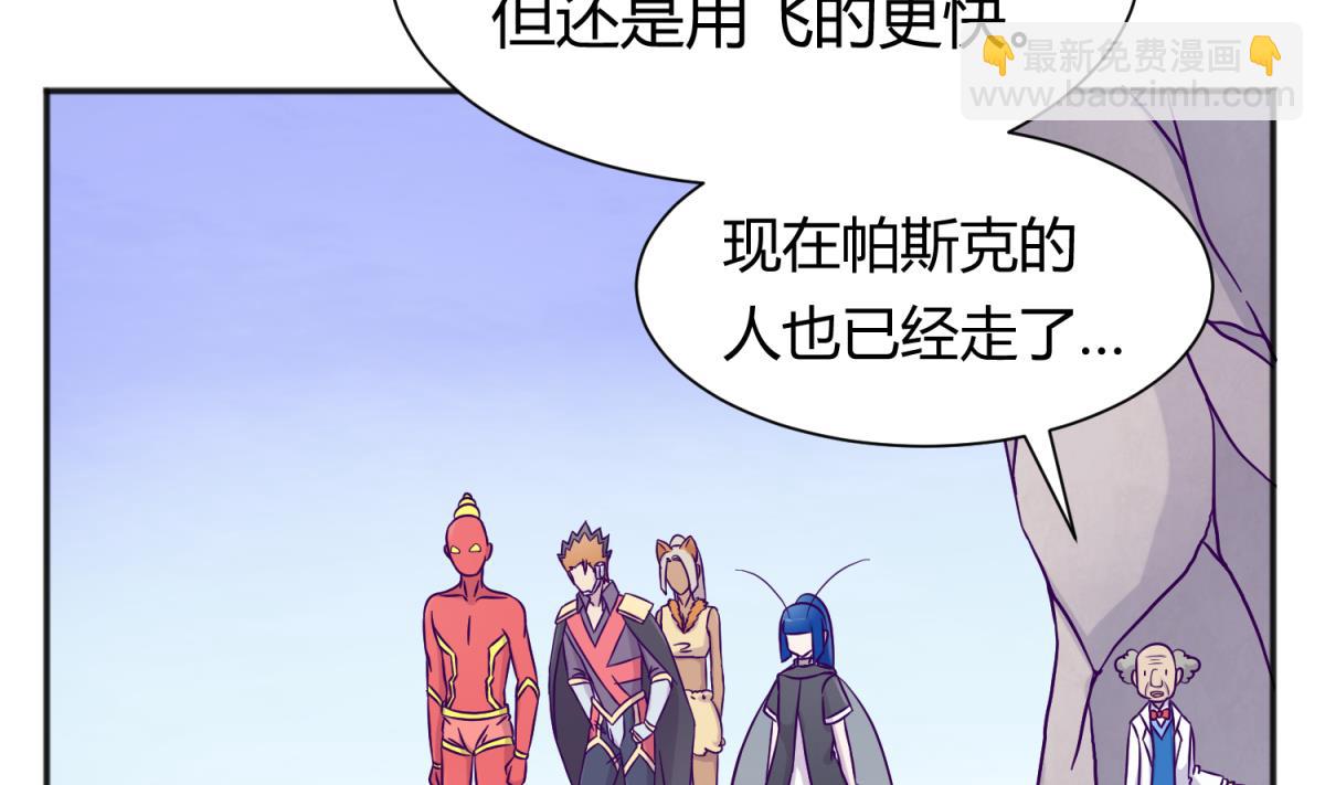 《女校攻略》第117话 鱼你一辈子 第26页