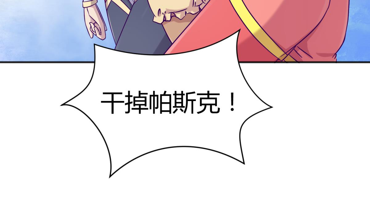 《女校攻略》第117话 鱼你一辈子 第31页