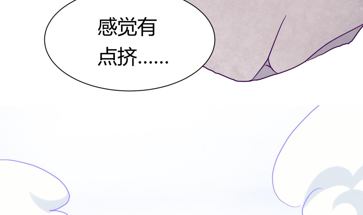 《女校攻略》第117话 鱼你一辈子 第37页
