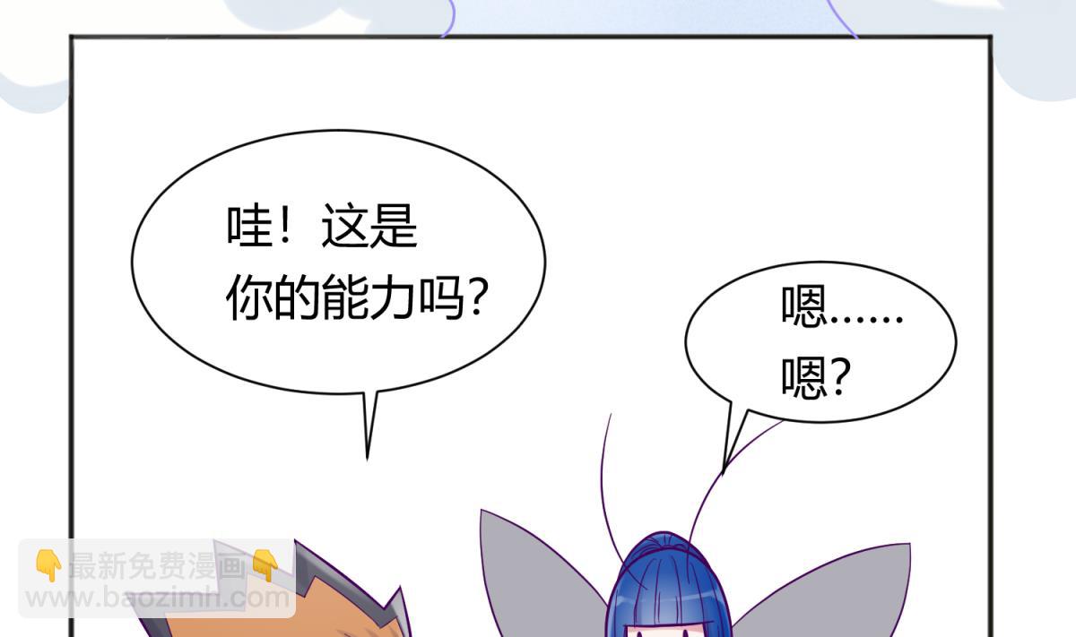 《女校攻略》第117话 鱼你一辈子 第41页