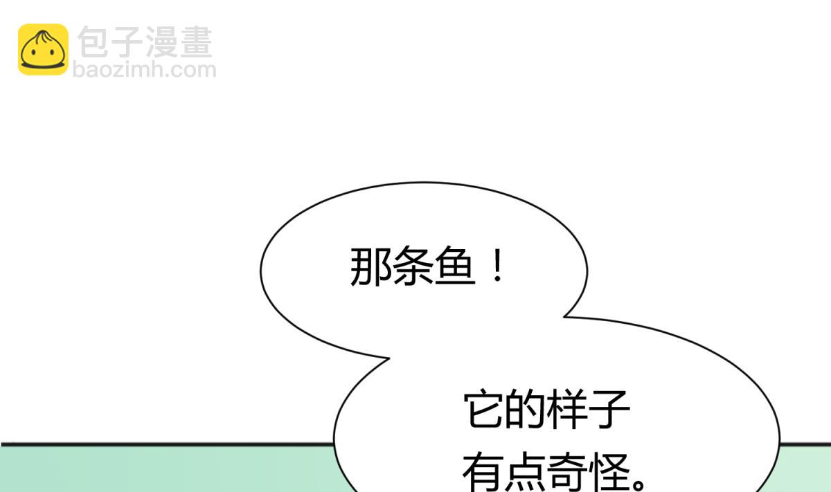 《女校攻略》第117话 鱼你一辈子 第43页