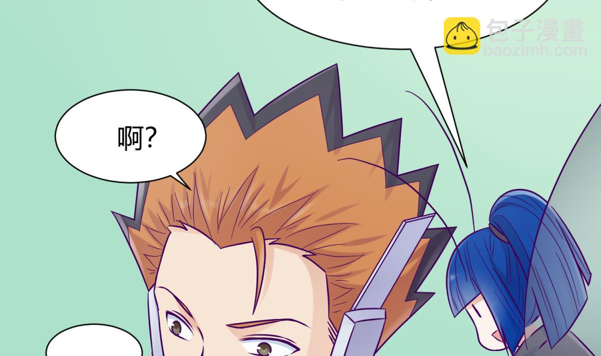《女校攻略》第117话 鱼你一辈子 第44页