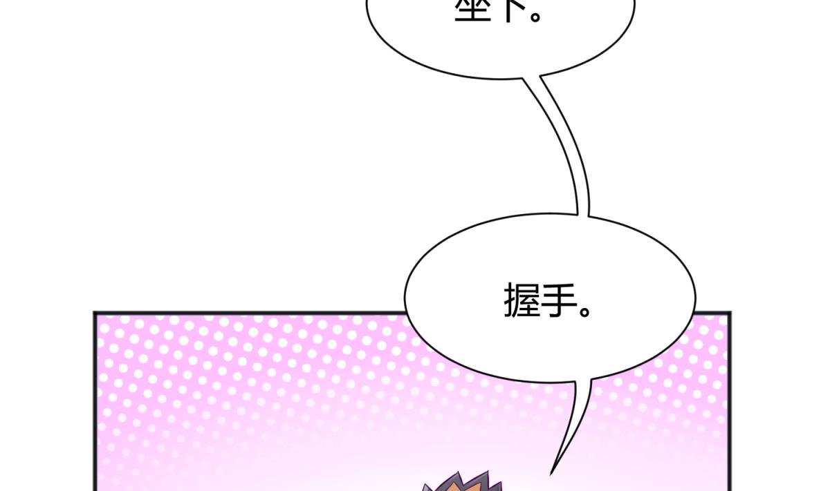 《女校攻略》第117话 鱼你一辈子 第4页