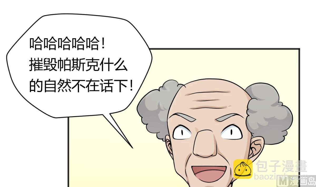 《女校攻略》第117话 鱼你一辈子 第9页