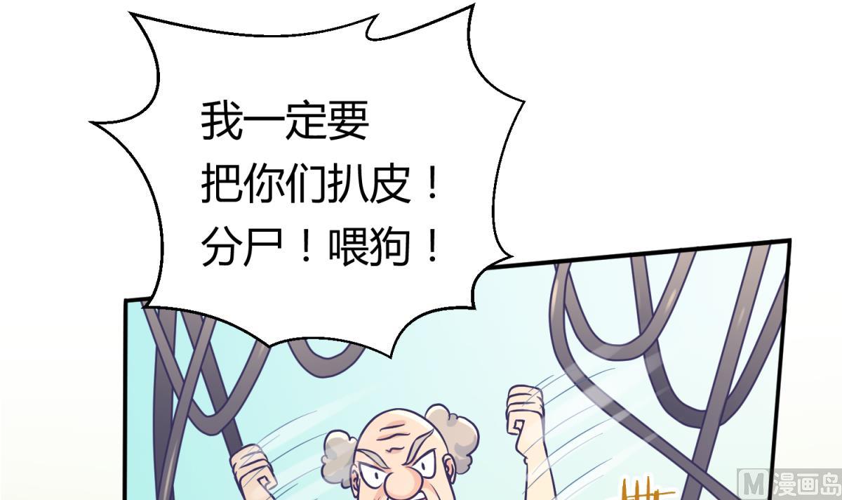 《女校攻略》第115话 邪恶博士的馈赠 第15页
