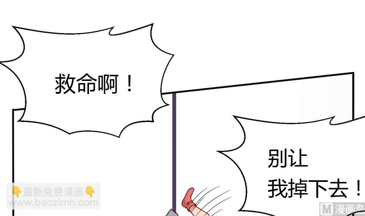 《女校攻略》第115话 邪恶博士的馈赠 第21页