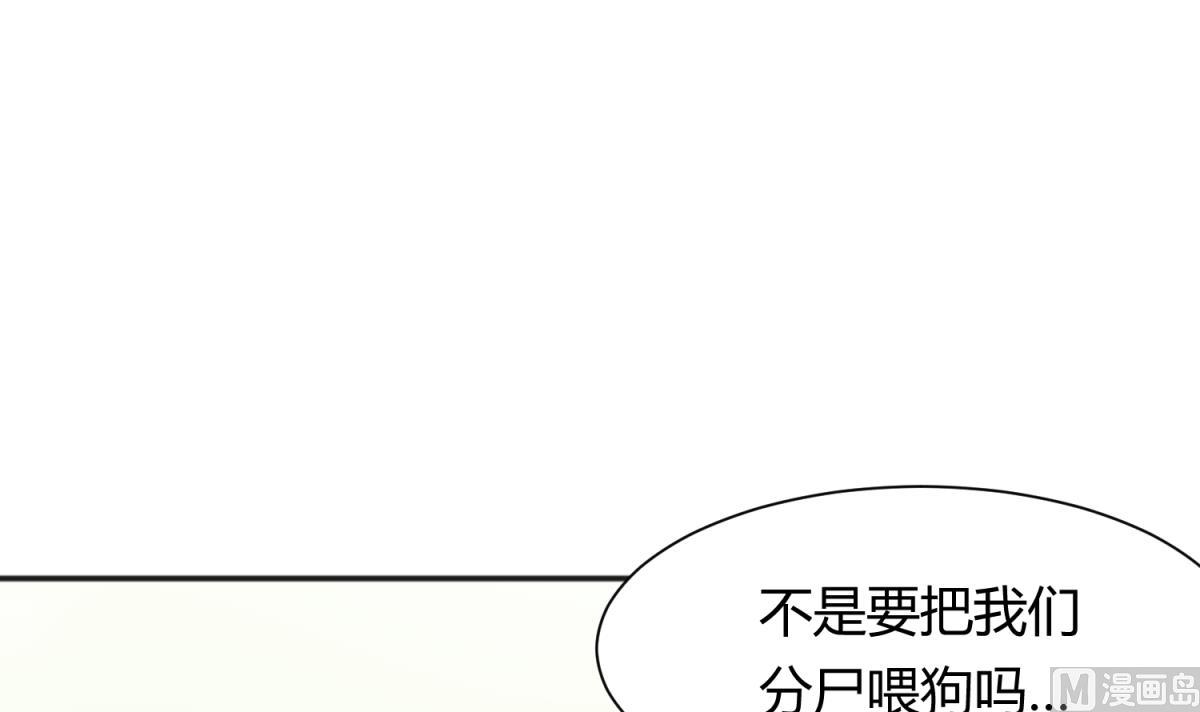 《女校攻略》第115话 邪恶博士的馈赠 第24页