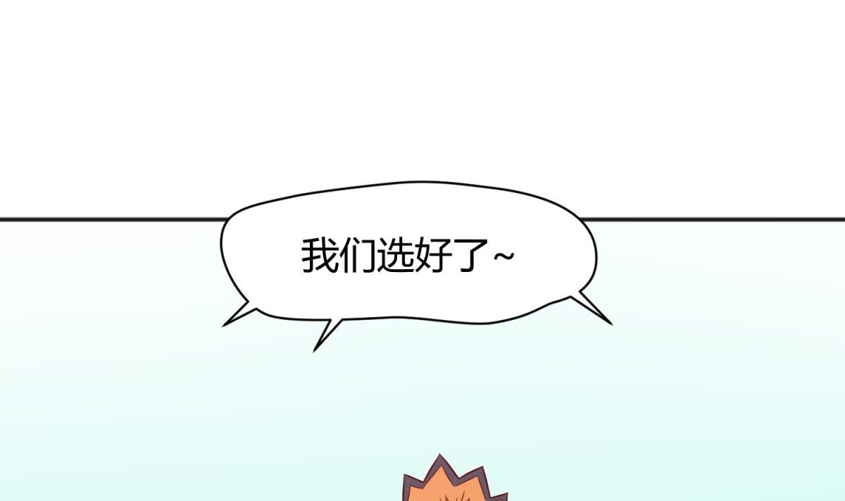 《女校攻略》第115话 邪恶博士的馈赠 第46页
