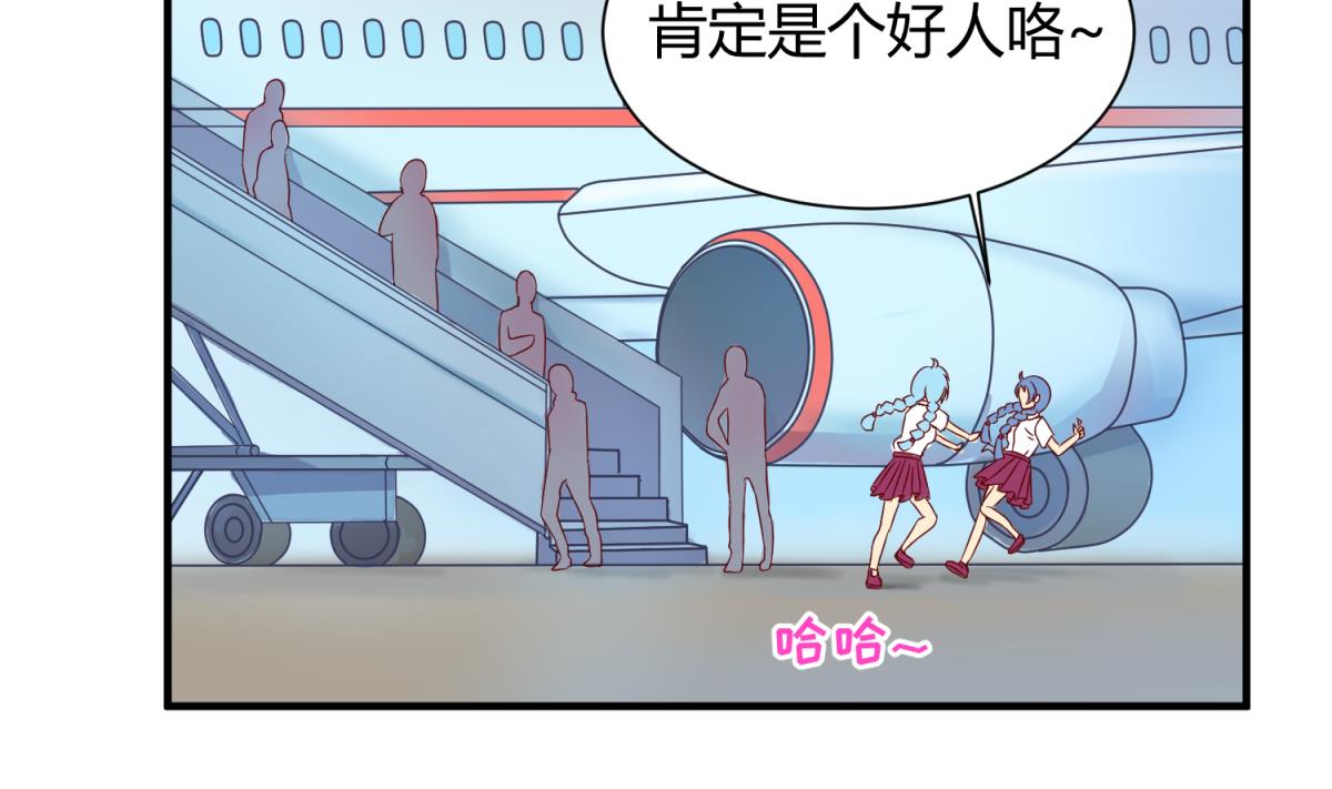《女校攻略》第118话 潜入私人岛 第22页