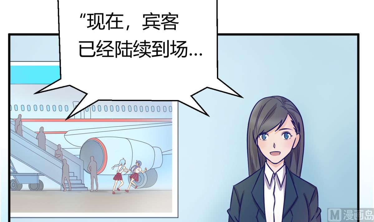 《女校攻略》第118话 潜入私人岛 第24页