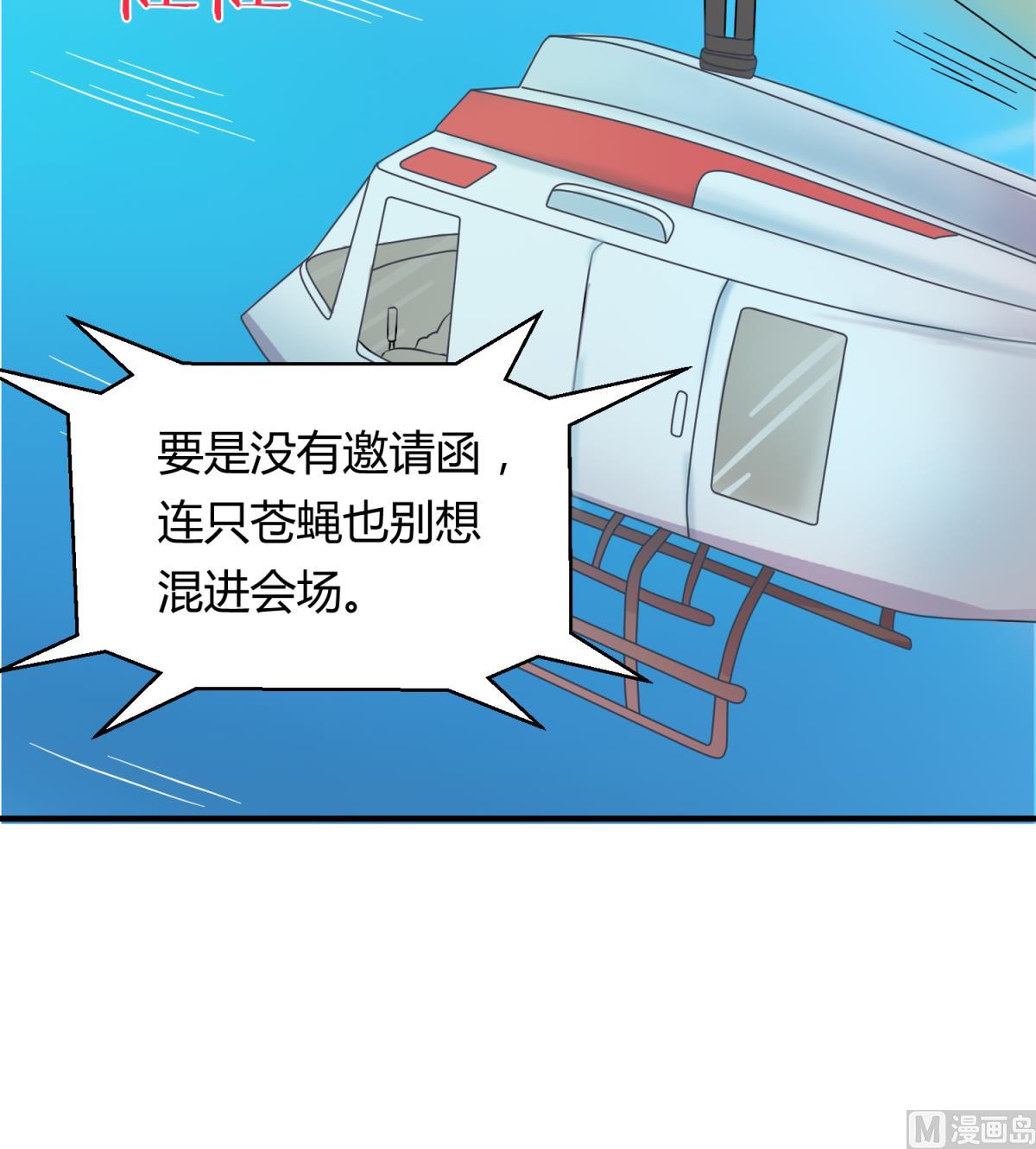 《女校攻略》第118话 潜入私人岛 第27页