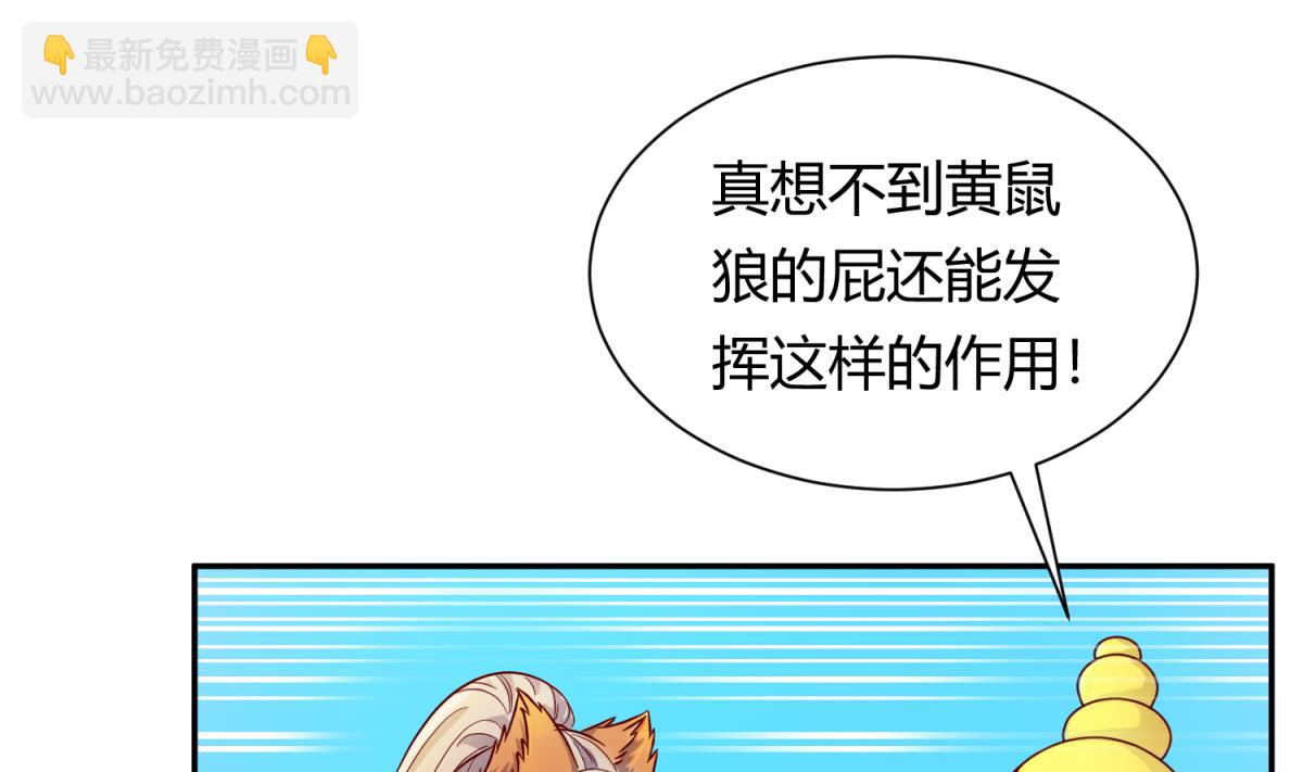 《女校攻略》第118话 潜入私人岛 第32页