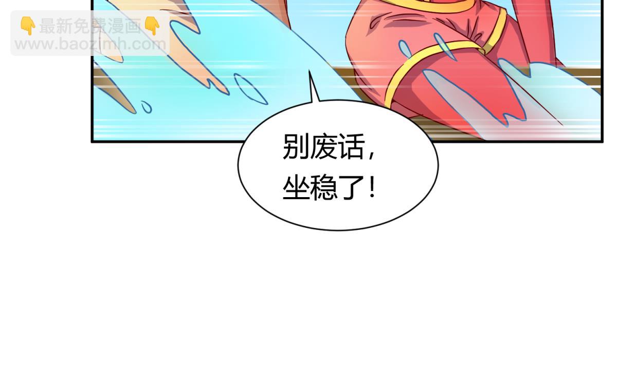 《女校攻略》第118话 潜入私人岛 第34页
