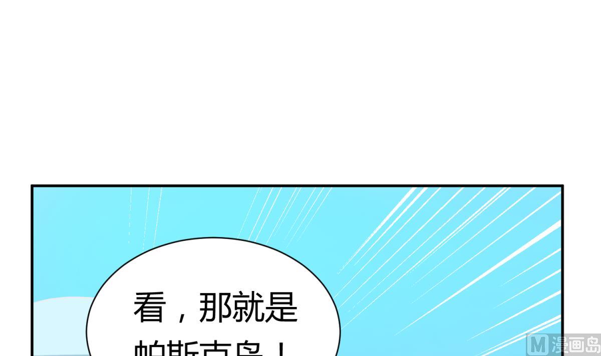《女校攻略》第118话 潜入私人岛 第42页