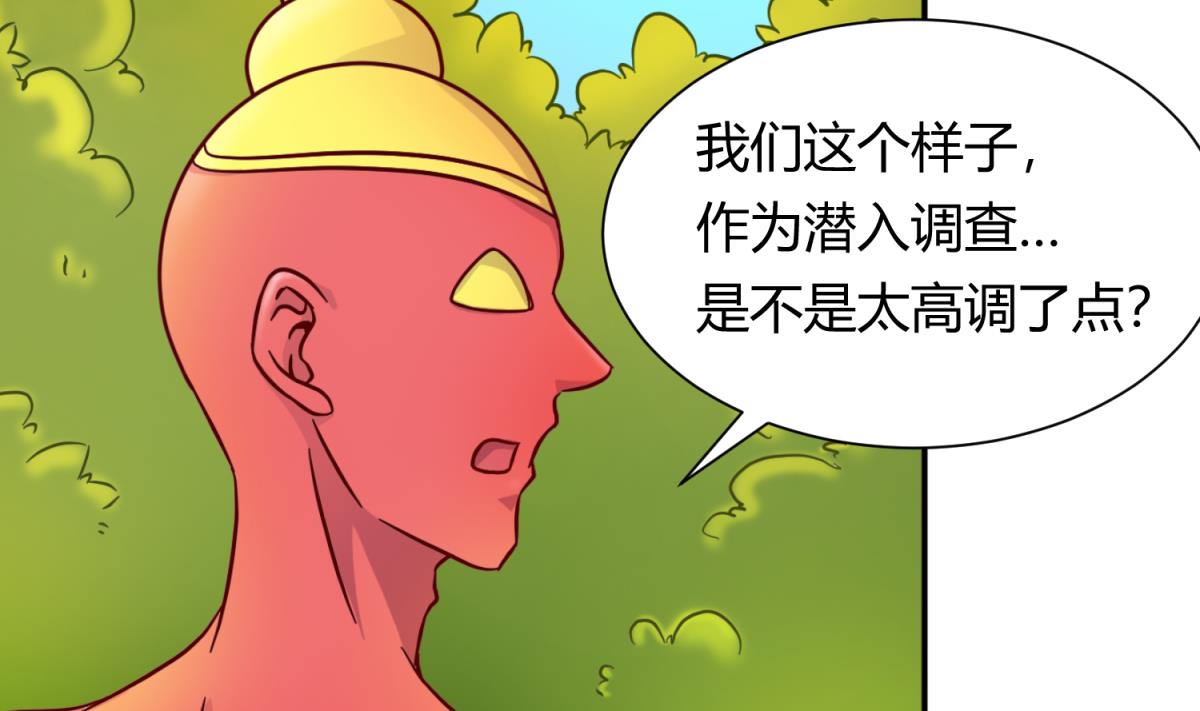 《女校攻略》第118话 潜入私人岛 第50页