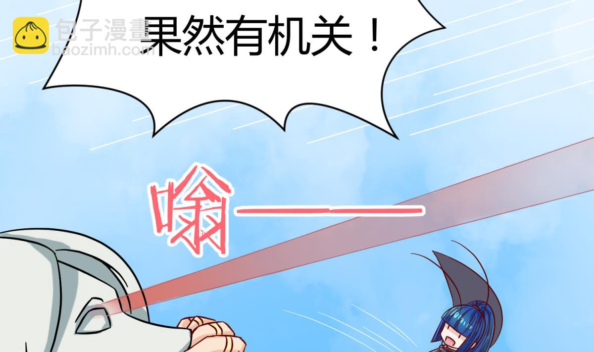 《女校攻略》第120话 无处藏身 第10页