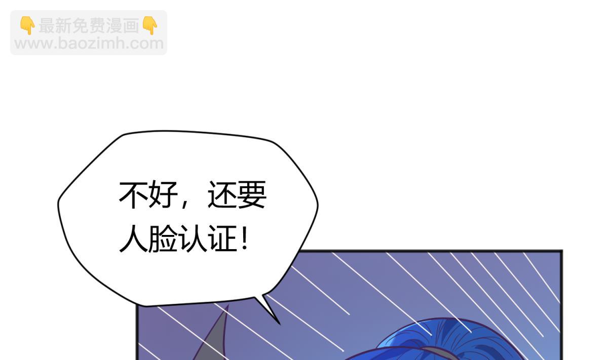 《女校攻略》第120话 无处藏身 第13页