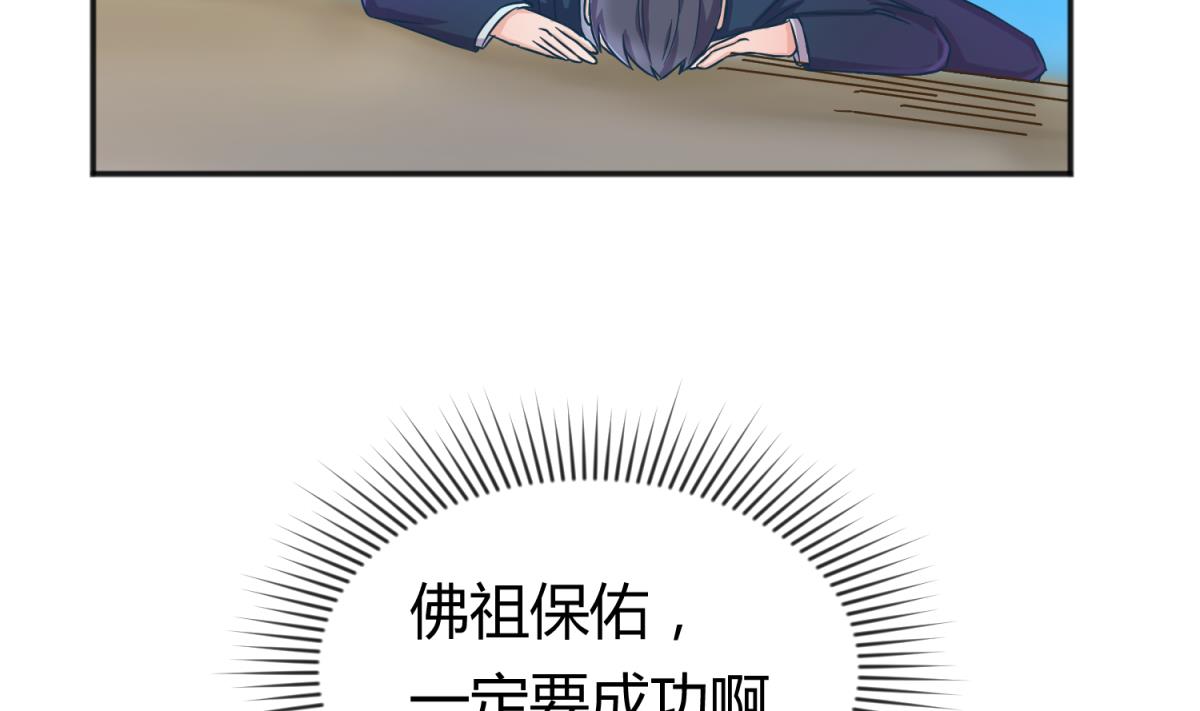 《女校攻略》第120话 无处藏身 第17页