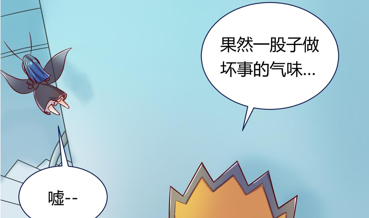 《女校攻略》第120话 无处藏身 第35页