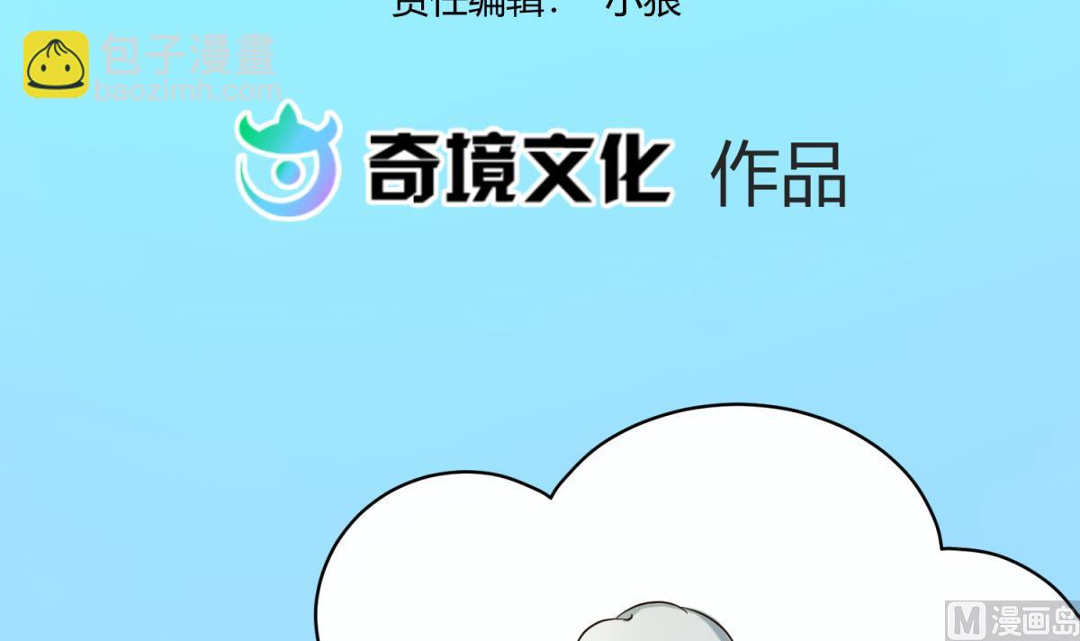 《女校攻略》第120话 无处藏身 第3页