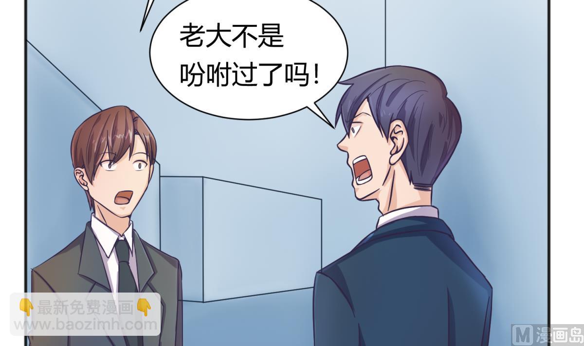 《女校攻略》第120话 无处藏身 第42页
