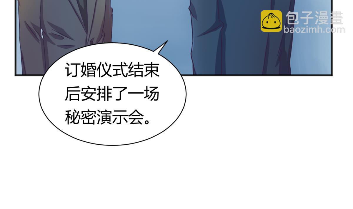 《女校攻略》第120话 无处藏身 第43页