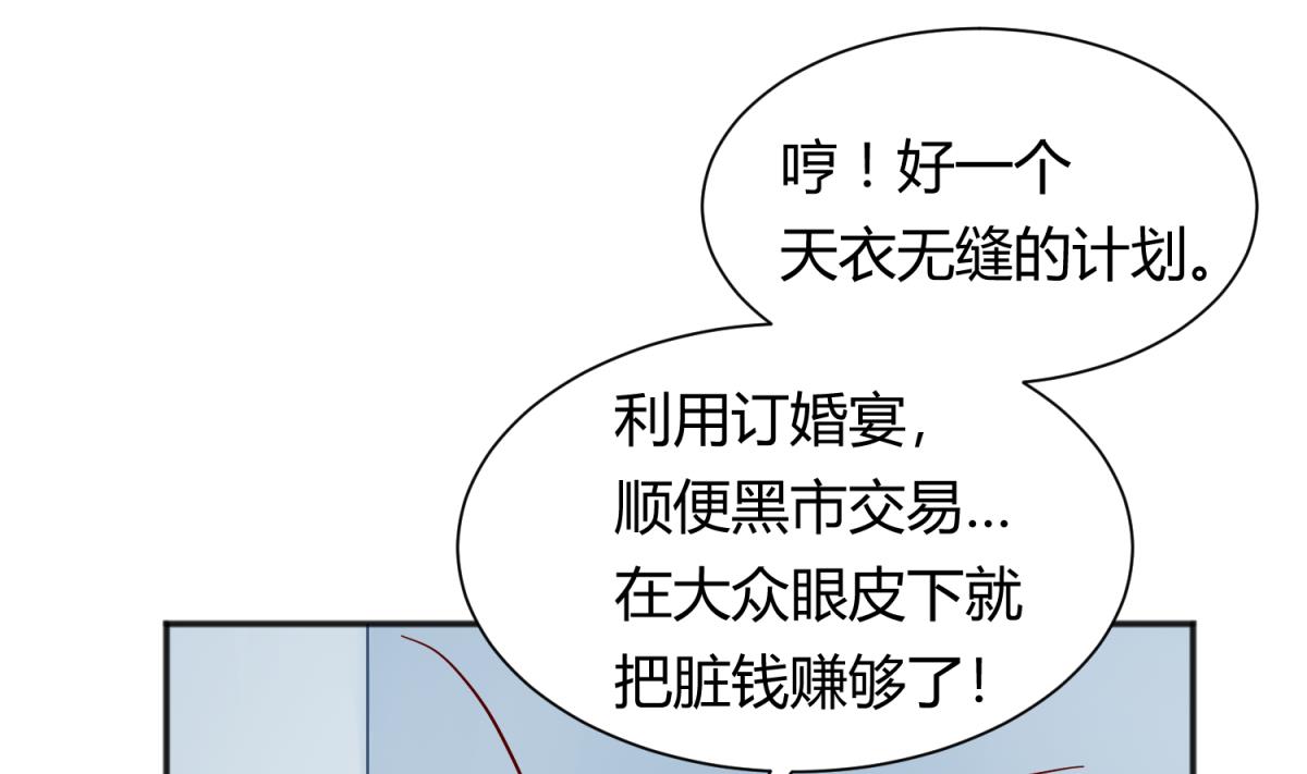 《女校攻略》第120话 无处藏身 第44页