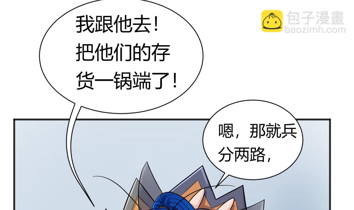 《女校攻略》第120话 无处藏身 第50页