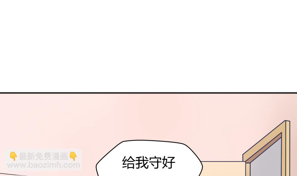 《女校攻略》第122话 演技不行XX来凑 第11页